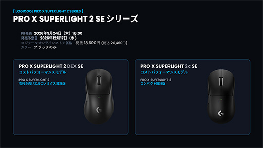 画像ギャラリー No.016のサムネイル画像 / ラピッドトリガー対応マウスに早くも改良版登場！ 「PRO X3 SUPERSTRIKE」などPROシリーズのゲーミングデバイスが発表に