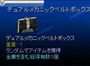 画像ギャラリー No.005のサムネイル画像 / 「LOST ONLINE」,サイバーショップに「メカニックボックス」が登場