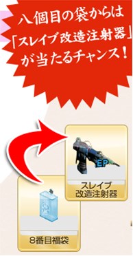 画像ギャラリー No.002のサムネイル画像 / 「LOST ONLINE REBIRTH」,販売中の福袋に“八個目の福袋”が追加に