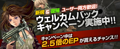 画像ギャラリー No.001のサムネイル画像 / 「LOST ONLINE」,本日より新規/復帰プレイヤー向けのキャンペーンを実施