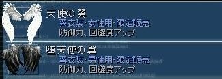 画像ギャラリー No.001のサムネイル画像 / 「LOST ONLINE REBIRTH」レベルキャップを129まで開放。コスチューム再販も