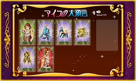 画像ギャラリー No.009のサムネイル画像 / 追加要素は守護神と大規模戦闘，そして“本格派”の占い？　“絆”がテーマのMMORPG「LIENS Online」オープンβテスト先行レポート