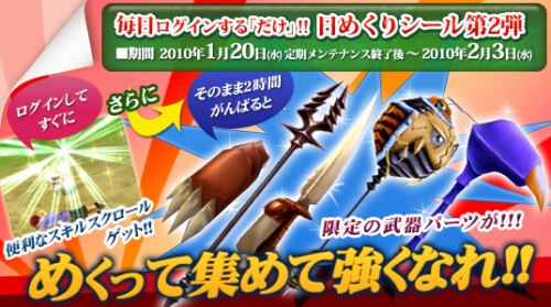 画像ギャラリー No.007のサムネイル画像 / 「グランディア」，声優さんのデザインそのままの武器を無料配布