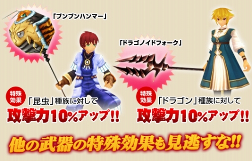画像ギャラリー No.013のサムネイル画像 / 「グランディア」，声優さんのデザインそのままの武器を無料配布