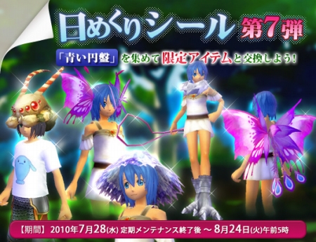 画像ギャラリー No.006のサムネイル画像 / いよいよ孵化するあなたの「飛竜」！　「グランディア オンライン」，大空へ飛び立つ大型アップデート「飛竜への道（翔）」の内容を“告知映像”付きで公開