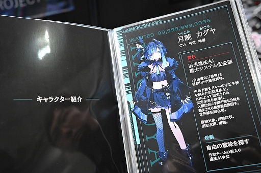 画像ギャラリー No.016のサムネイル画像 / 歌が，世界のルールを書き換える。物語とリズムアクションが連動するADV「MoonHack」の原点を辿るとまさかの「社名」だった［TGS2026］
