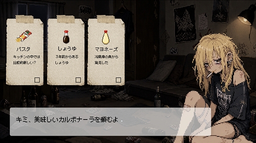 画像ギャラリー No.003のサムネイル画像 / ダメ人間の先輩に料理を作り,一緒に夜の街へ出かけよう。短編ADV「Living on Plain Pasta」,配信開始