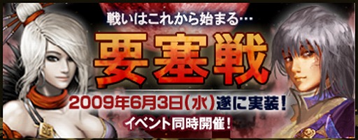 画像ギャラリー No.001のサムネイル画像 / 「クレストオブジェイド」,ギルド・個人対抗「要塞戦」が本日実装