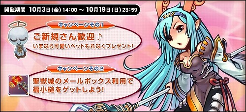 画像ギャラリー No.001のサムネイル画像 / 「ホーリービースト」,新規キャラでレベル20になるとペットが!