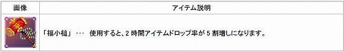 画像ギャラリー No.006のサムネイル画像 / 「ホーリービースト」,新規キャラでレベル20になるとペットが!