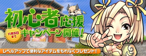 画像ギャラリー No.003のサムネイル画像 / 「ホーリービースト」便利アイテムが手に入る初心者応援キャンペーン