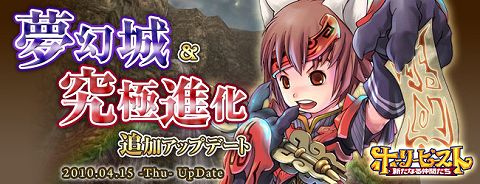 画像ギャラリー No.002のサムネイル画像 / 「ホーリービースト」新ボスなど,本日実装のアップデート情報公開