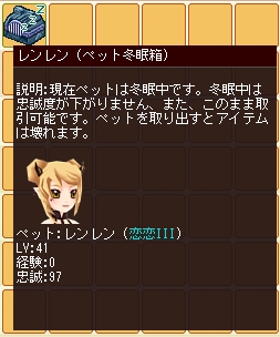 画像ギャラリー No.025のサムネイル画像 / 秋からの展開はペット尽くし？「飛天オンライン」インタビュー