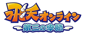 画像ギャラリー No.009のサムネイル画像 / 「飛天オンライン」第三の季節到来。新職業「蟲師」が実装される大規模アップデートが導入