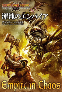 画像ギャラリー No.001のサムネイル画像 / 年末年始は,「WARHAMMER ONLINE」のクイズに挑戦