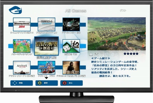 画像ギャラリー No.005のサムネイル画像 / クラウドゲーム機「G-cluster」の本体価格が2980円に大幅値下げ