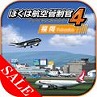 画像ギャラリー No.015のサムネイル画像 / G-clusterのクラウドゲーム13作品が最大51％オフに。1月6日までセール開催中