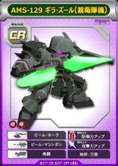 画像ギャラリー No.001のサムネイル画像 / 「SDガンダム CFO」,“ガンダムUC”関連のイベント開催。新機体の情報も