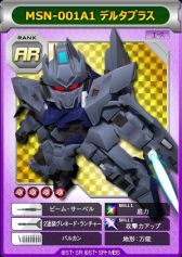 画像ギャラリー No.002のサムネイル画像 / 「SDガンダム CFO」,“ガンダムUC”関連のイベント開催。新機体の情報も