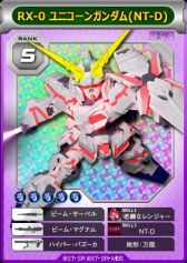 画像ギャラリー No.003のサムネイル画像 / 「SDガンダム CFO」,“ガンダムUC”関連のイベント開催。新機体の情報も