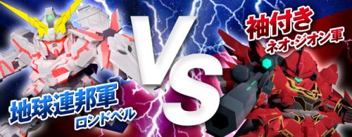 画像ギャラリー No.006のサムネイル画像 / 「SDガンダム CFO」,“ガンダムUC”関連のイベント開催。新機体の情報も