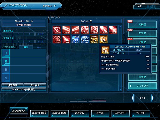 画像ギャラリー No.005のサムネイル画像 / 「SDガンダム カプセルファイター オンライン」が「WINTER UPDATE THE BEGINNER」を実施。初心者向け施策と,その先にある対戦の活性化についてキーパーソンに聞いた
