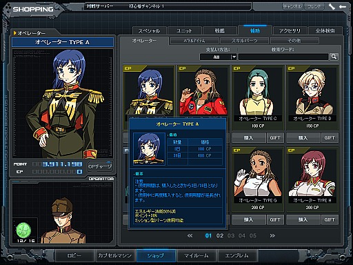 画像ギャラリー No.007のサムネイル画像 / 「SDガンダム カプセルファイター オンライン」が「WINTER UPDATE THE BEGINNER」を実施。初心者向け施策と,その先にある対戦の活性化についてキーパーソンに聞いた