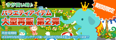 画像ギャラリー No.003のサムネイル画像 / 「バルビレッジ」,「初夏の夕立」発売&期間限定大型再販第2弾開始