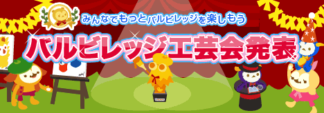 画像ギャラリー No.013のサムネイル画像 / 「バルビレッジ」，新パネルキューブ「石畳の公園」を発売
