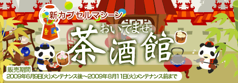 画像ギャラリー No.001のサムネイル画像 / 「バルビレッジ」クロスワードコンボイベント「犯人は誰?」開催