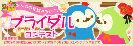 画像ギャラリー No.001のサムネイル画像 / 「バルビレッジ」,ブライダルコンテストの募集を開始