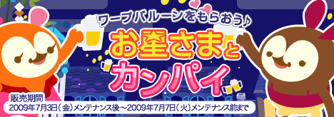 画像ギャラリー No.004のサムネイル画像 / 「バルビレッジ」新パネルキューブ「月夜の古城」，乾杯イベントも実施