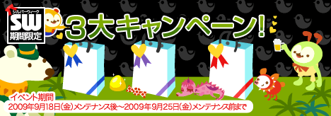 画像ギャラリー No.001のサムネイル画像 / 「バルビレッジ」，シルバーウィーク期間限定のキャンペーン開催