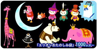 画像ギャラリー No.005のサムネイル画像 / 「バルビレッジ」，シルバーウィーク期間限定のキャンペーン開催