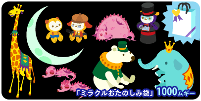 画像ギャラリー No.006のサムネイル画像 / 「バルビレッジ」，シルバーウィーク期間限定のキャンペーン開催