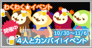 画像ギャラリー No.008のサムネイル画像 / 「Barvillage」お気に入りソファボックス発売。4周年イベントも