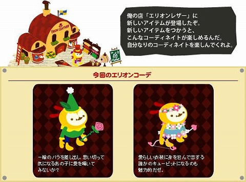 画像ギャラリー No.005のサムネイル画像 / mixiアプリ「バルビレッジ2」に新ショップ。外見を変えてみよう