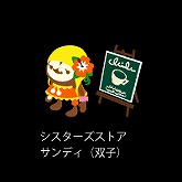 画像ギャラリー No.007のサムネイル画像 / 「バルビレッジ2」もようがえ機能を実装＆6種のショップを追加