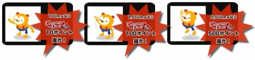 画像ギャラリー No.003のサムネイル画像 / 「バルビレッジ」Gamer-Pointでポイント決済した人に10％分還元