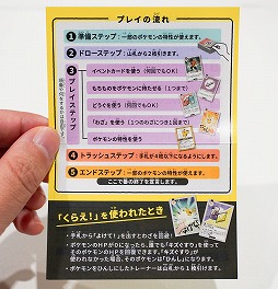 画像ギャラリー No.016のサムネイル画像 / ポケモン新作ボドゲ「お前、もしかしてロケット団？」を先行プレイ。バトルを通じて正体を暴く，かなり“ガチ”な正体隠匿系ゲーム