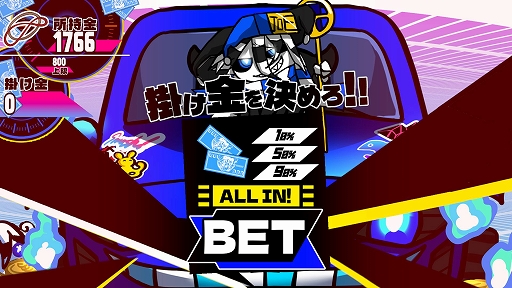 三位一体！超異常混沌賭博遊戯〜アルティメットカオスギャンブルバトル〜