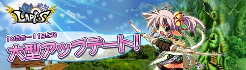 画像ギャラリー No.002のサムネイル画像 / 「ラピスオンライン」攻城戦復活などを含む大型アップデートの今秋実施を発表!