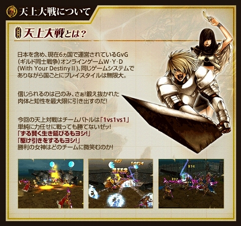 画像ギャラリー No.003のサムネイル画像 / 酒の肴はGM?「WYD」前代未聞の飲み会報告&「天上大戦」情報
