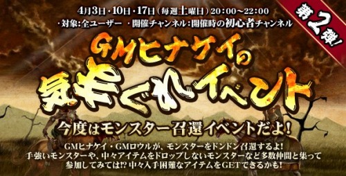 画像ギャラリー No.005のサムネイル画像 / 「WYD」,GMがモンスターを大量召還。レアドロップを狙ってみよう