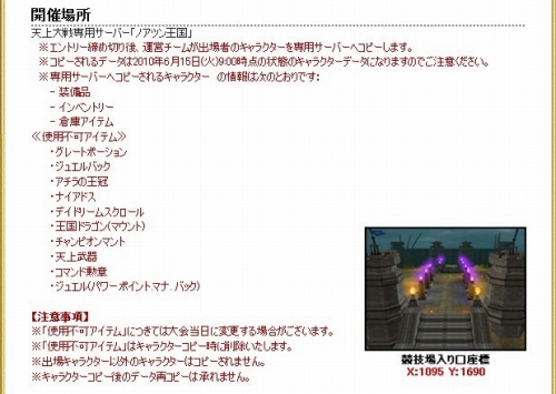 画像ギャラリー No.003のサムネイル画像 / 「WYD」,PvP「天上大戦」開催。ハイレベルな試合が生放送予定