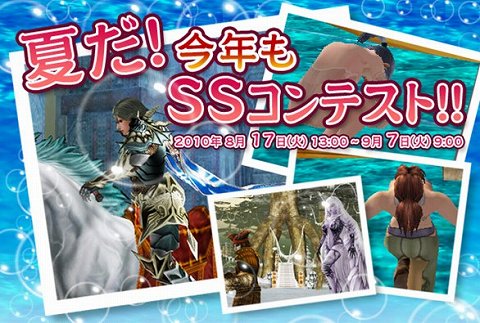画像ギャラリー No.001のサムネイル画像 / 「WYD」夏のSSコンテストを開催,今回のテーマは「COOL」