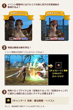 画像ギャラリー No.001のサムネイル画像 / 「WYD」，甘党姉妹にチョコレートを渡して“甘いアイテム”をもらおう