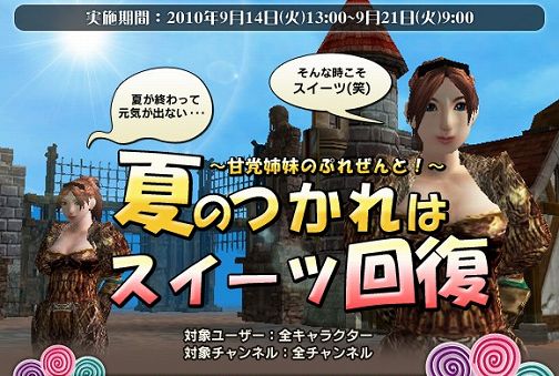 画像ギャラリー No.003のサムネイル画像 / 「WYD」，甘党姉妹にチョコレートを渡して“甘いアイテム”をもらおう