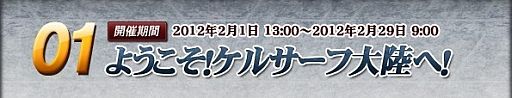 画像ギャラリー No.003のサムネイル画像 / 「WYD：EPISODE II」6周年記念キャンペーンを開催，特典アイテムがもらえる