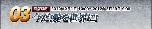 画像ギャラリー No.010のサムネイル画像 / 「WYD：EPISODE II」6周年記念キャンペーンを開催，特典アイテムがもらえる